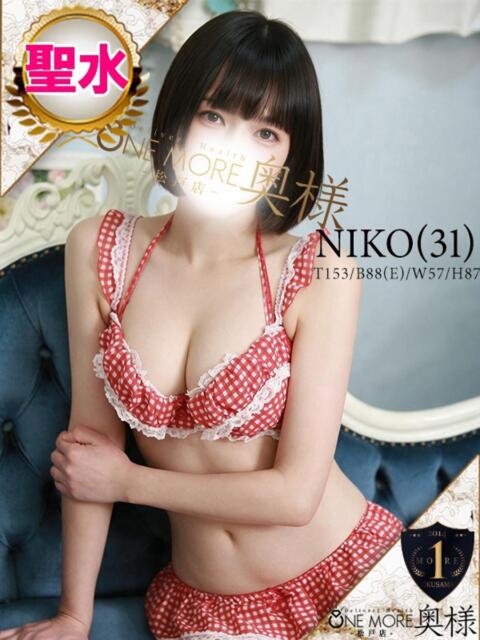 にこ One More 奥様　松戸店（人妻系デリヘル）