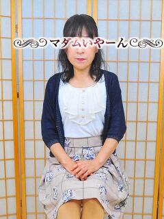 かずみ 池袋で熟女の風俗 マダムいやーん（池袋/デリヘル）