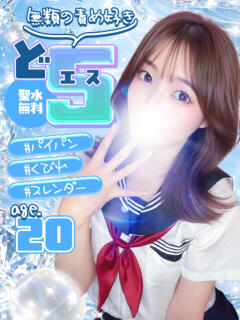 ゆか kazusa素人学園　市原店（五井/デリヘル）