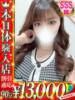 さな One More 奥様　五反田店（/）