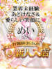 めい しらゆき姫　必ず見つかる！貴方のお姫様（/）