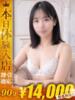 みちる【SSS級清楚な淑女】 One More 奥様 新宿店（/）