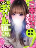 あい kazusa素人学園　木更津店（木更津/デリヘル）