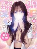 ほのか kazusa素人学園　木更津店（木更津/デリヘル）
