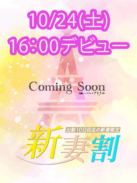 ひまり あとりえ(ATELIER)(ソープランド)