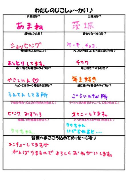 あまね モアグループ 土浦人妻花壇（人妻デリヘル）