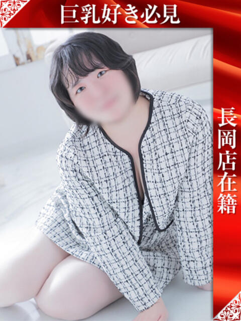 はるの 奥様特急長岡店（人妻デリヘル）