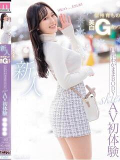 せいは◆現役G乳AV女優降臨 即イキ淫乱倶楽部 松戸店（松戸/デリヘル）