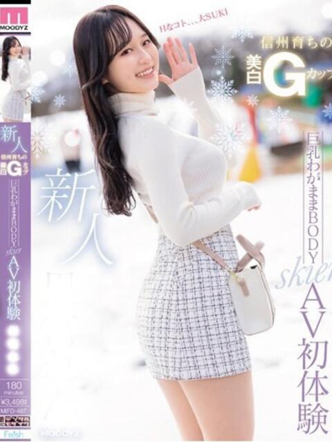 せいは◆現役G乳AV女優降臨 即イキ淫乱倶楽部 松戸店（デリヘル）