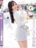 せいは◆現役G乳AV女優降臨 即イキ淫乱倶楽部 船橋店（船橋/デリヘル）