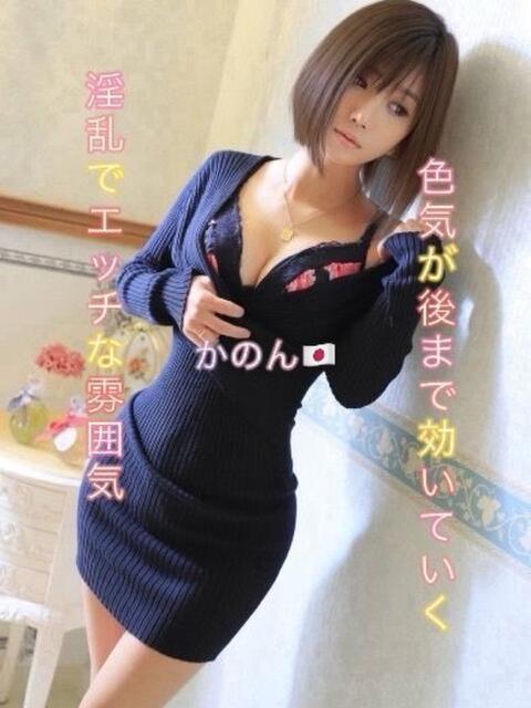 Kanon・かのん デリマックス（アジアンデリヘル）