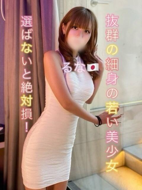 Runa・るな デリマックス（アジアンデリヘル）