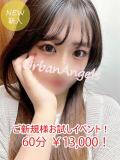 しゅうか アーバンエンジェルス（吉祥寺/デリヘル）