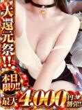 みいな One More 奥様 小岩店（小岩/デリヘル）