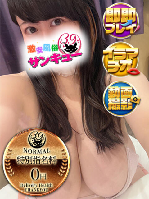 ももか 池袋サンキュー（デリヘル）