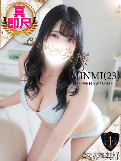 みんみ One More 奥様　松戸店（人妻系デリヘル）