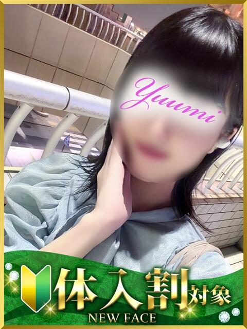 ゆうみ 水戸人妻花壇（人妻系デリヘル）
