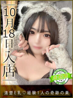 雪村のえる ウルトラハピネス（錦糸町/デリヘル）