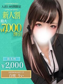白咲　うい OLセレクション宇都宮店（宇都宮/ソープ）
