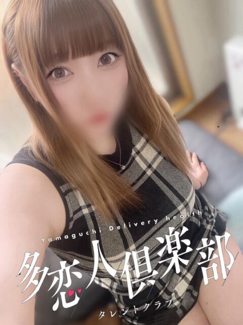 ひかる 多恋人倶楽部(山口)(デリヘル)