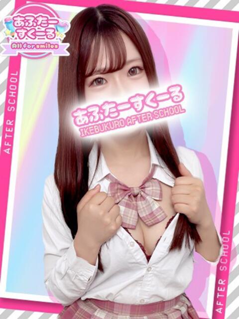 ゆあ あふたーすくーる(セクキャバ)