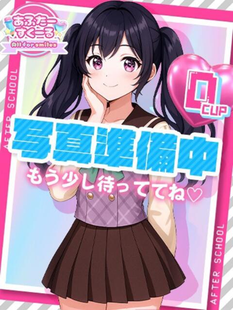 うに あふたーすくーる（セクキャバ）