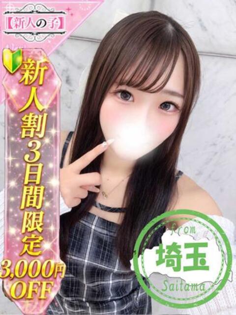えみり かわいい素人女子TOP100(地方出身者編)（デリヘル）