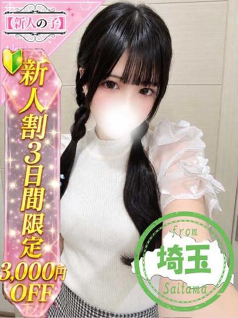 ゆあ かわいい素人女子TOP100(地方出身者編)（デリヘル）