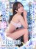 平野めいな ウルトラハピネス（/）