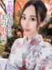 まりか【プレミアム】 大人のゴシャール（/）