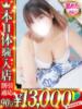 そのか One More 奥様　五反田店（/）