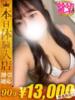 りのん One More 奥様　西川口店（/）
