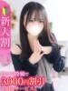 すう★童顔×未開発の現役JD★ Chloe五反田本店　S級素人清楚系デリヘル（/）