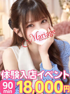 まみ マリアージュ熊谷（熊谷/デリヘル）