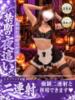 しょうこ 京都人妻デリヘル倶楽部（/）