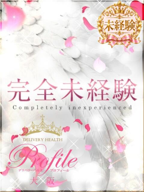 あき プロフィール 大阪店（デリヘル）