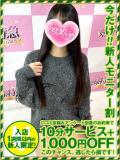 しゅか 奥様特急新潟店（古町/デリヘル）