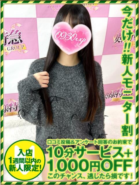 しゅか 奥様特急新潟店（人妻デリヘル）