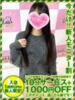 しゅか 奥様特急新潟店（/）