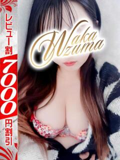 えな 若妻淫乱倶楽部 久喜店（久喜/デリヘル）