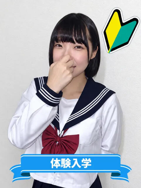 あい まつど女学園(ホテヘル)