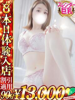 さらん One More 奥様　五反田店（五反田/デリヘル）