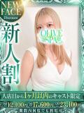 小野寺 みやの OLIVE SPA（曙町/ヘルス）
