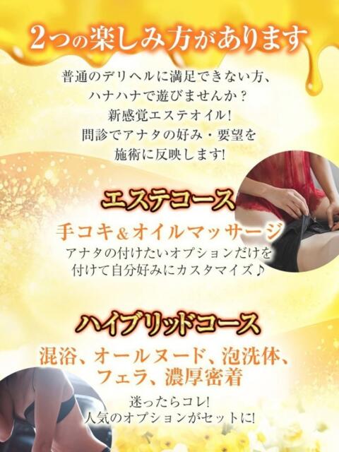 ねこ☆STANDARD ハナハナSPA～花華～ 　山口店（出張アロマエステ）