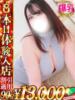 はすみ One More 奥様　五反田店（/）