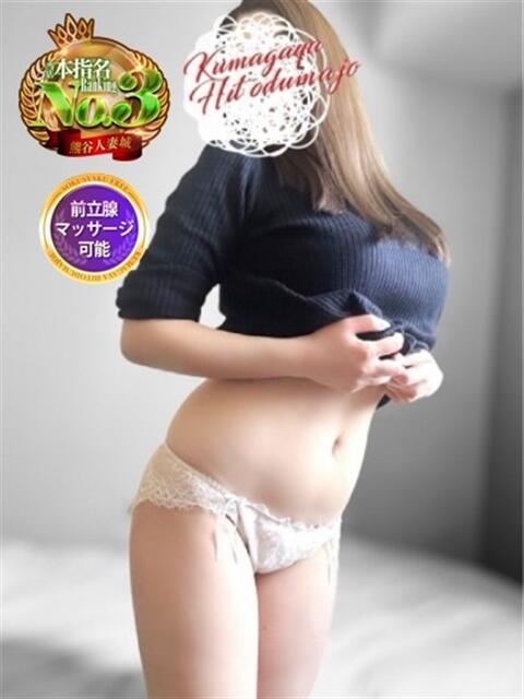 ゆま 熊谷人妻城（人妻デリヘル）