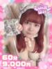 のえ♡敏感体質なロリ系天使♡ ぴゅあぱい熊本♡ぽちゃかわ巨乳専門♡誠実すぎる風俗♡返金保証店♡（/）