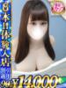 にじ One More奥様　横浜関内店（/）