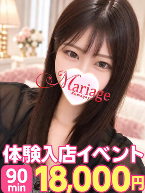 ゆら☆体験 マリアージュ熊谷（デリヘル）