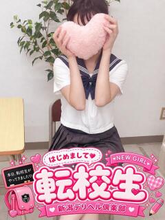 あみか(転校生) 新潟デリヘル倶楽部（古町/デリヘル）